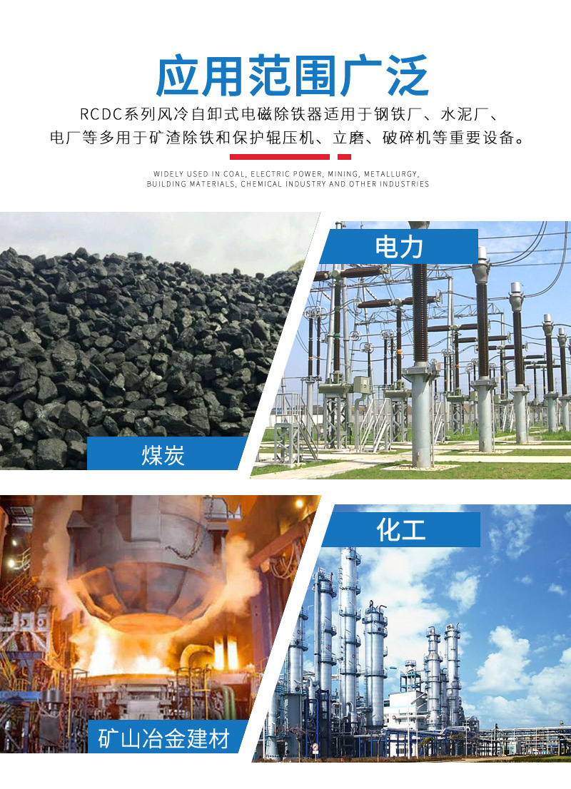 RCDD系列自卸式电磁除铁器详情_02