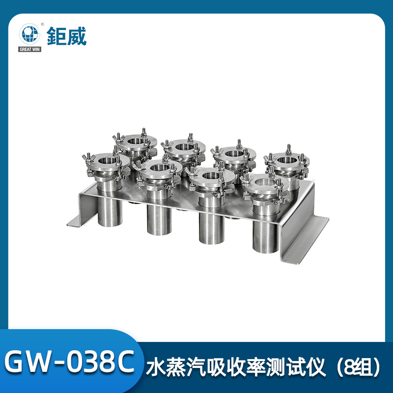 材料渗透测试仪皮革水蒸汽试验机鞋面皮料吸收检测仪器防水测试器