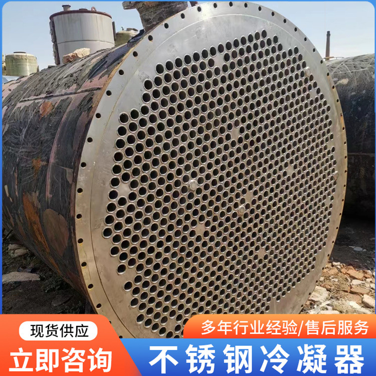 供应列式不锈钢冷凝器 冷却设备钛材冷凝器 化工制药用冷凝器