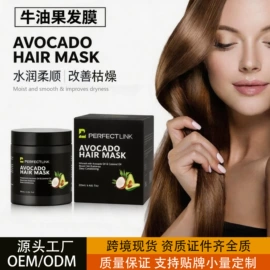 摩丝啫喱;护发精油;发膜、倒膜