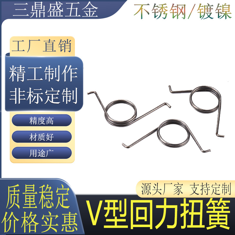 折弯脚扭力扭簧线径0.6/2/2.5/4毫米订制做异型钢丝扭簧源头厂家