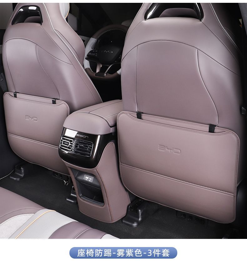 Seat Anti-Kick Pad Suitable for Byd Frigate 07 Rear Seat Backrest Anti-Wear Pad Rear Seat Protection Anti-Dirt Pad Accessories