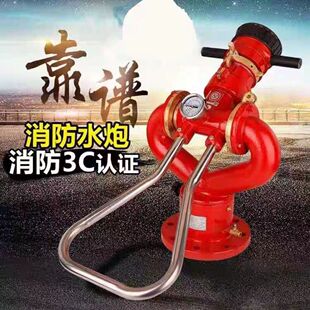 Yinglong Firefighting Dn100 Manual Fire Water Cannon Handle Type-Aluminum Alloy Double Curved Fixed High Pressure Fire Water Cannon