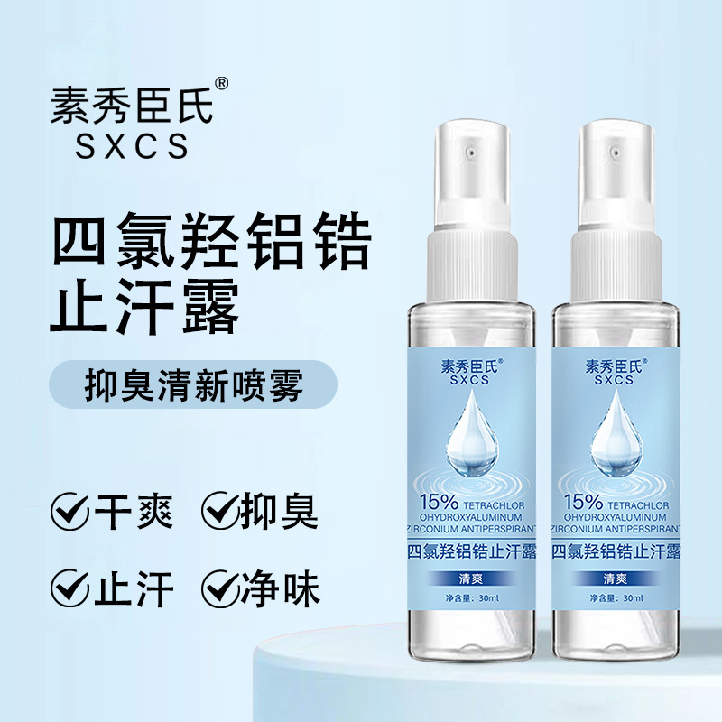Suxiu Chen 's 4 - acetileno antitranspirante loción, olor limpio y antiperspirante duradero, suave, no irritante, sin fragancia.