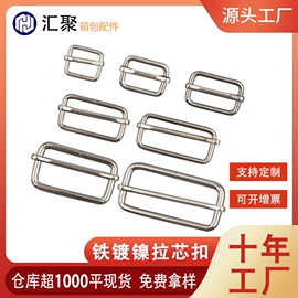 插扣;钮扣;服饰箱包五金