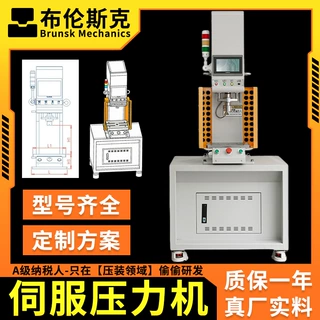 桌面式C型伺服压力机小型台式电子元件压接机新能源端子电动