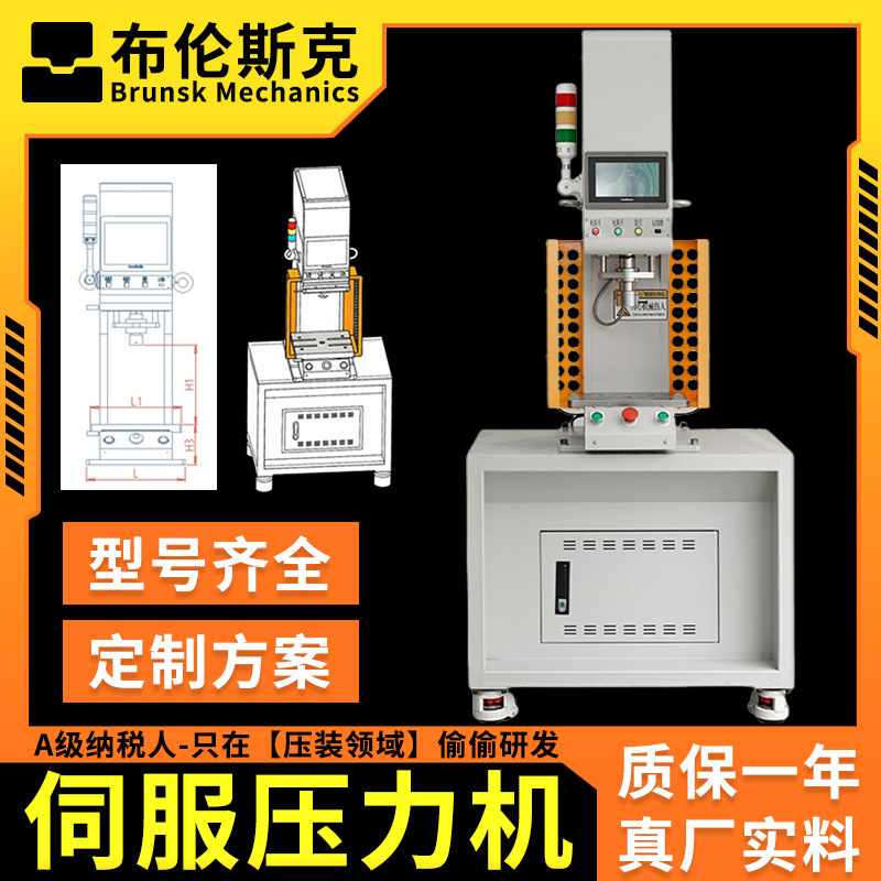 Desktop C-Type Servo Press Small Desktop Electronic Component Crimping Machine New Energy Terminal Electric