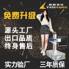 创业摆摊激光打标机光纤玻璃打码机不锈钢铭牌logo刻字激光镭雕机