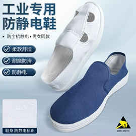 无尘纸无尘布;防静电鞋;防静电服