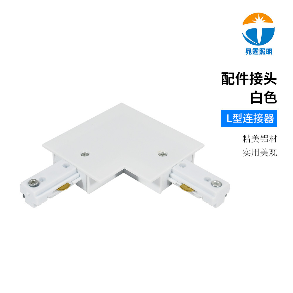 화이트 L 커넥터