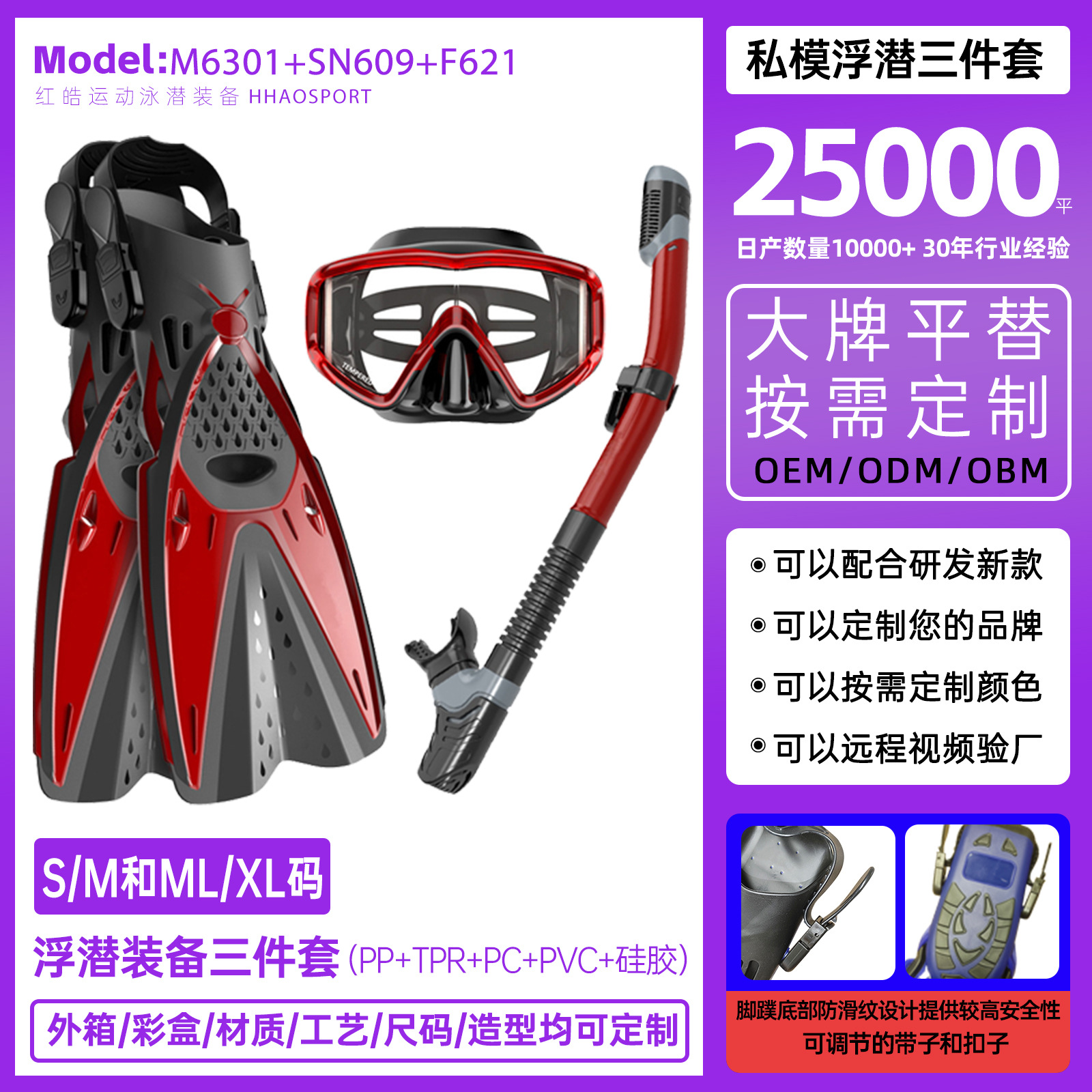 Manufacturer Wholesale Three-Window Diving Goggles, Full Dry Snorkel, Fin, Snorkeling Three-Piece Set, Snorkeling Equipment Set