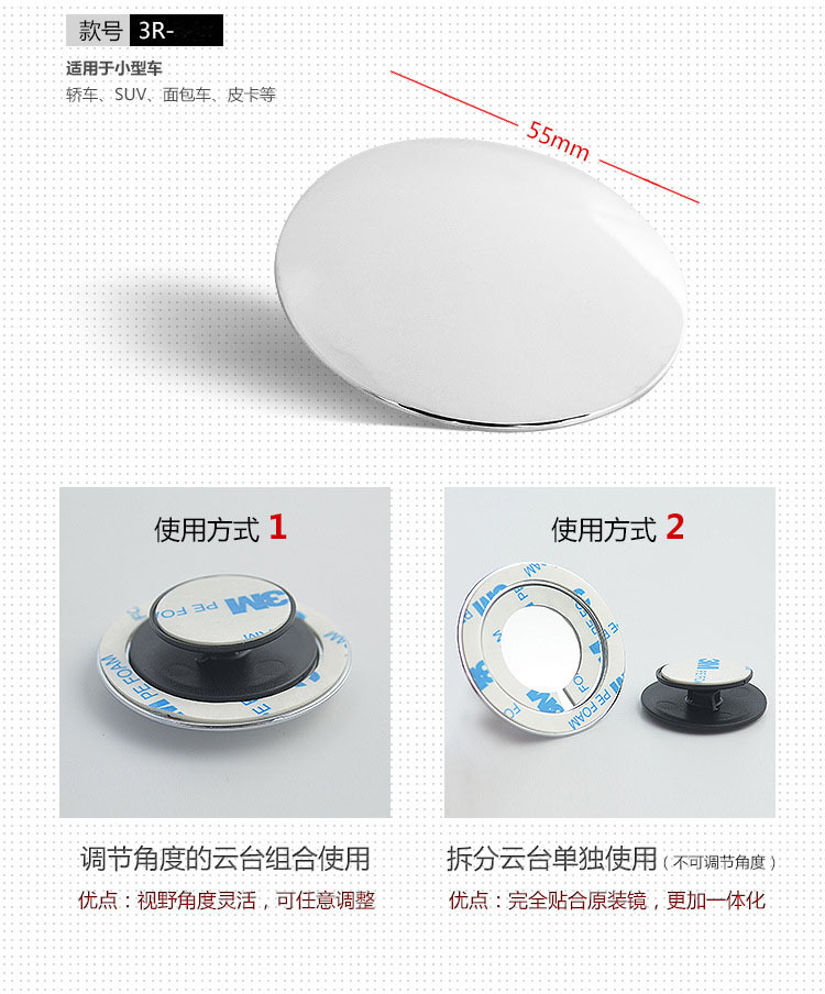 3R car rearview mirror small round mirror, frameless high-definition convex glass, wide-angle rearview auxiliary blind spot mirror