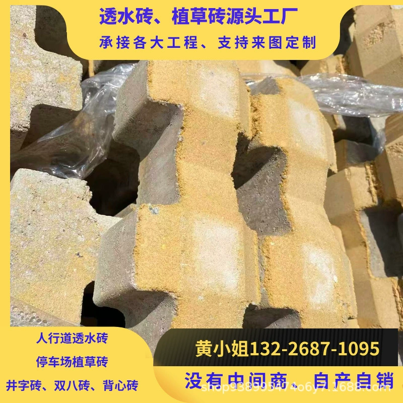 Гуанчжоу тротуарная плитка напольной плитка Экологически чистый цветной кирпич Широкоцветный кирпич Тротуорный просачивающий кирпич