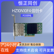HZ10N10F4�ń��� �f���Ĺ����̫�W10Gbps PCIE3.0 x8�W�����ܾW