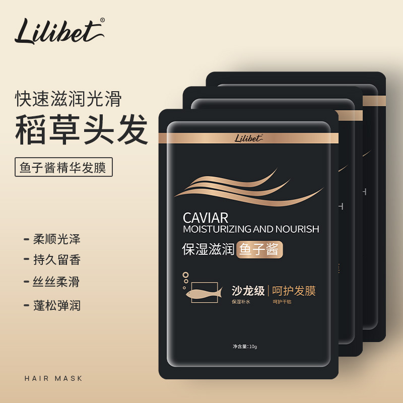 Masque capillaire au caviar, petit sachet portable, échantillon de revitalisant, format voyage, nourrissant, lissant, réparation après permanente