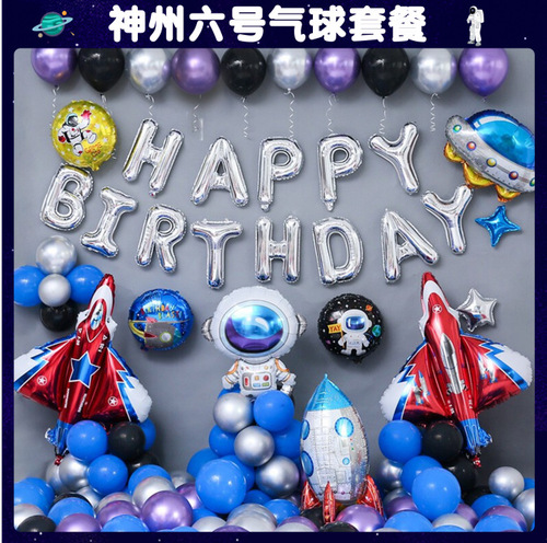 New Year's Eve astronaut rocket ship aluminum film floating aluminum foil helium balloon cartoon airplane children's balloon street stall wholesale