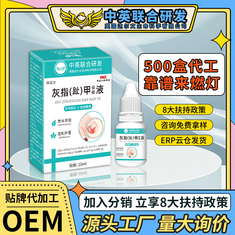 Chuancao Fang Onychomycosis Health Care Solution for Foot Care (Not for Onychomycosis Discoloration, Thickening, or Brightening)