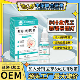 传草方灰指甲保健液足部护理(非灰指甲变色增厚亮甲灰甲液灰指甲)
