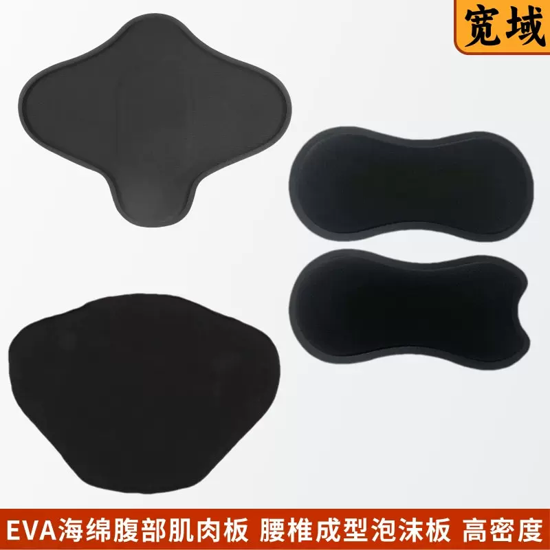 eva腰腹产后修复腰腹加压板收腹塑身eva腰腹加压板术后加压收腹板