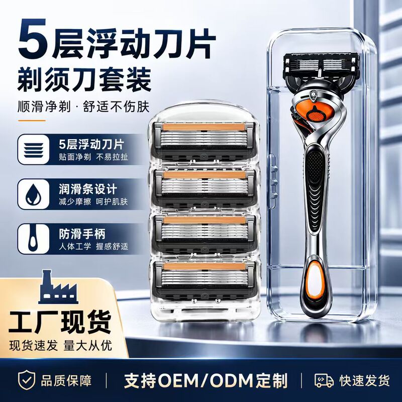 Orange Five-Layer Razor Blades Manual Razor Blue Gillette Razor Universal Blade Holder Shaving Razor Orange Five-Layer Razor Blades Manual Razor Blue Gillette Razor Universal Blade Holder Shaving Razor