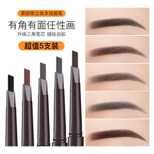 Foreign trade double-headed three-dimensional multi-effect eyebrow pencil triangle word beginner eyebrow pencil is not easy to faint makeup pen cross-border export