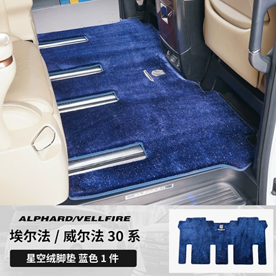 Modelə uyğun ayaqaltı – Dedicated Track Middle Row Carpet - toyota-alphardalphard-imported2024-2025-left-hand-drive-model-15-23-models-30-series-middle-row-foot-pads-reserved-track-blue-upgraded-thickened-starry-sky-velvet