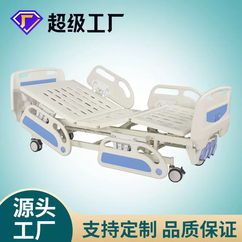 三摇监护护理病床多功能瘫痪病人老人家用医用医院医疗整体升降