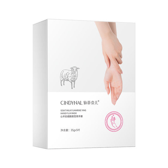 Cindy Nel goat milk niacinamide hand film foot film moisturizing hand film skin care manufacturers wholesale