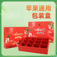 焌然通用苹果礼盒红富士苹果包装盒枚阿克苏苹果手提礼盒空