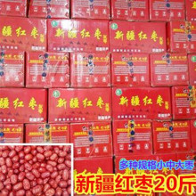 批发零售2024年新疆红枣若羌灰枣小中大个枣免洗净重20斤散装整箱