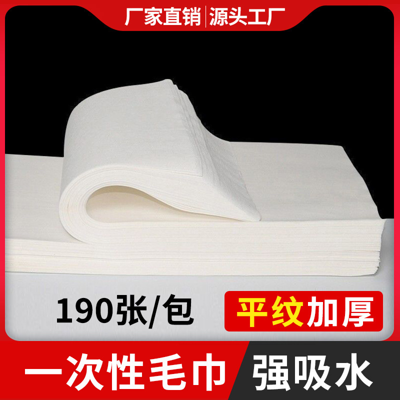 Disposable pedicure towel nail wood pulp non-woven fabric foot bath towel thickened foot bath barber shop beauty foot towel