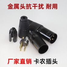 hifi级镀金卡侬头 三芯xlr平衡头灯光音响话筒功放插头卡农公母头