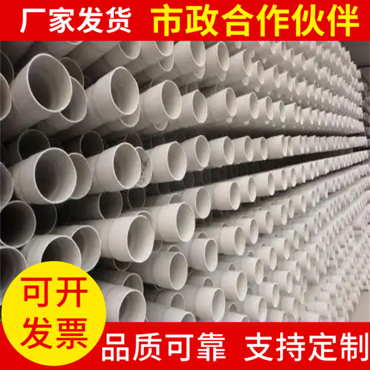 河北厂家批发PVC给水管 PVC-U灌溉管 市政地埋用PVC供排水管