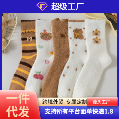 澳绒卡皮巴拉原创设计中筒袜秋冬新品加厚保暖睡眠袜居家舒适袜子