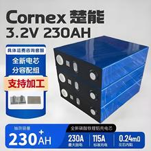 cornex楚能230Ah3.2v磷酸铁锂电池移动储能大单体电动车动力电芯