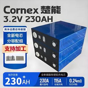 cornex����230Ah3.2v�����F�늳��ƄӃ��ܴ���w늄�܇�����о
