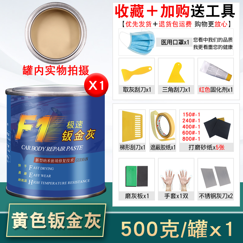 옐로우 F1 판금 그레이 다이아몬드 세트 [500g/캔], 경도가 좋고 깨지지 않으며 8년 보증