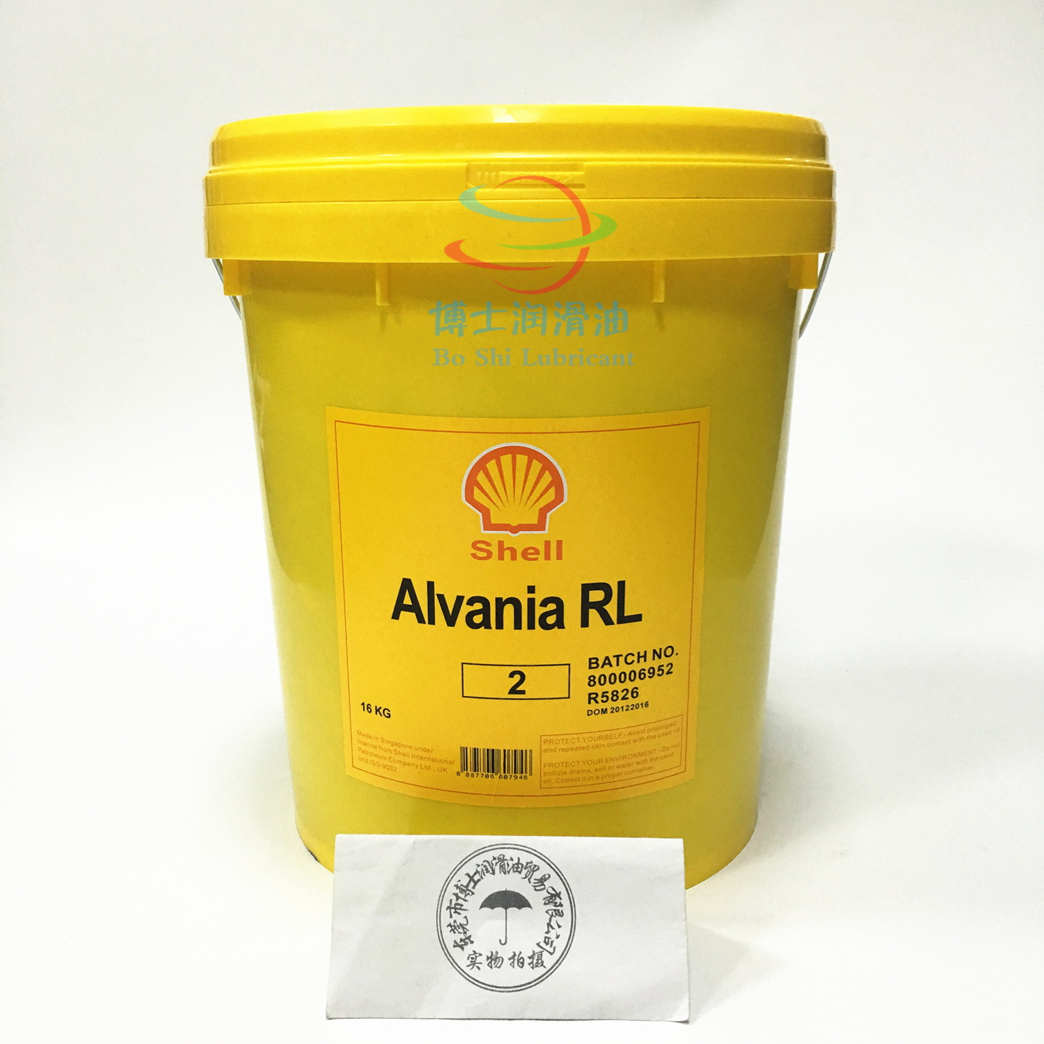 Shell/壳牌爱万利RL2润滑脂  Alvania RL0 1 2 3极压锂基脂 黄油