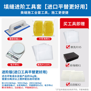 Epoxy Resin Caulking Agent Colored Sand Cement-Based Tile Laying Trowel Construction Tools