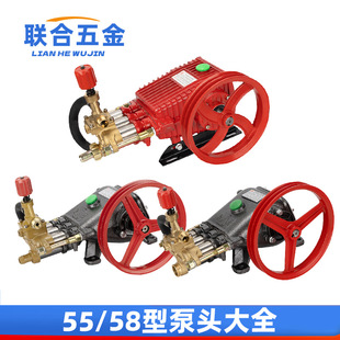 55/58 commercial high-pressure car washing machine pump head assembly cleaning machine accessories high-pressure washing machine pump head car washing pump