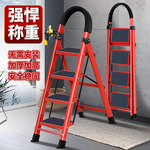 梯子家用折叠梯室内外多功能人字步梯加厚安全伸缩便携登高爬楼梯