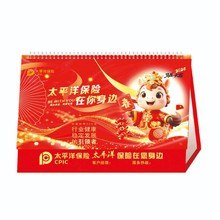 2026马年台历保险专版开门红公司企业礼品月历日历现货LOGO台历