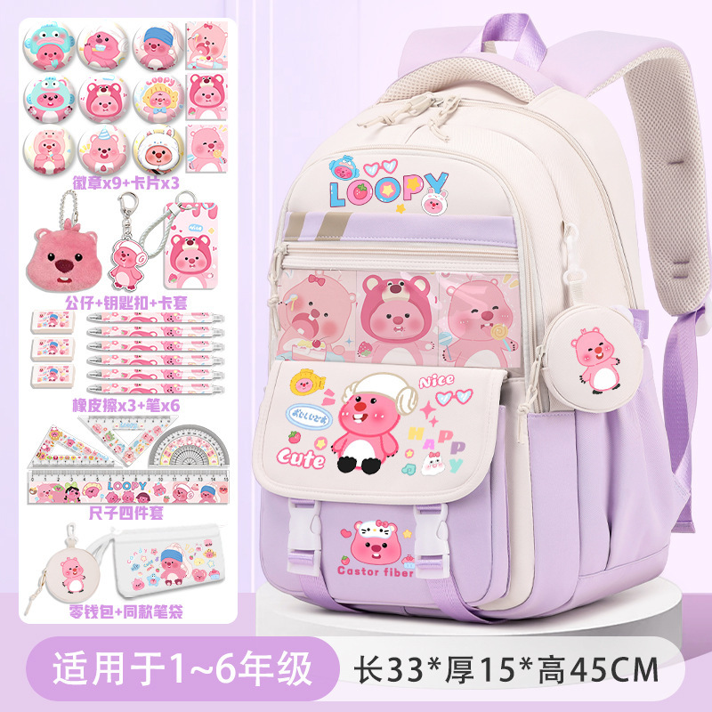 小海狸露比loopy书包可爱女孩小学生3-6年级大容量护脊减负双肩包|undefined