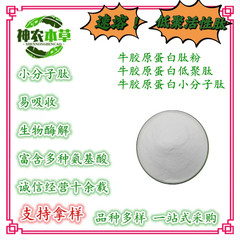 牛コラーゲンペプチド99％牛タンパク質ペプチド粉末低分子ペプチド活性ペプチド牛タンパク質オリゴペプチド牛皮ペプチド粉末