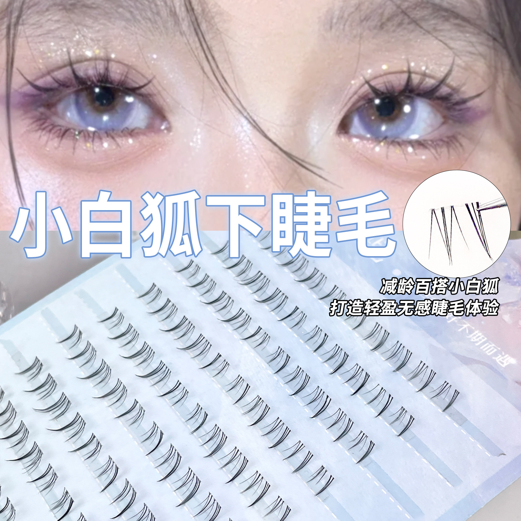 Transparent dense false eyelashes for eyelashes for extension