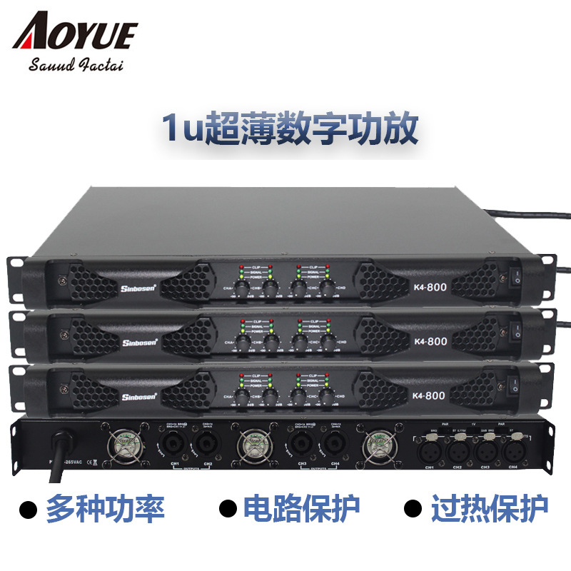 Amplificador de potencia digital profesional de cuatro canales 1U, amplificador para conferencias KTV, amplificador de escenario, amplificador Clase D de 800W*4