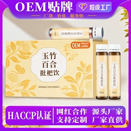 非处方滋补膏;蛋白粉氨基酸;膳食纤维