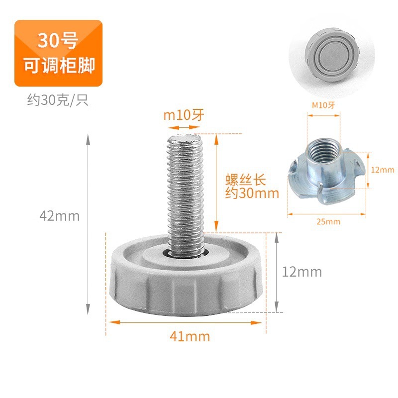 30번(나사다리 1개 + 너트 1개)