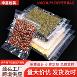 真空拉链袋透明包装食品级材质拉链食品袋批发厂家保鲜