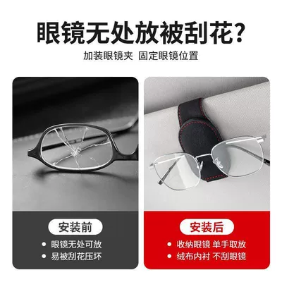 Clip Sun Visor Glasses Case: Car Glasses Clip/Bill Clip